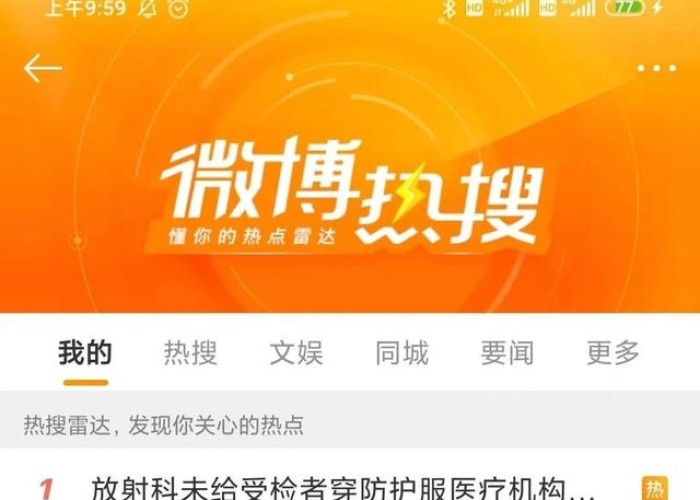 CT檢查患者未穿防護服 醫(yī)院被罰！醫(yī)生患者皆驚呼：不穿竟違法？