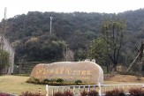 浙江省立同德醫(yī)院