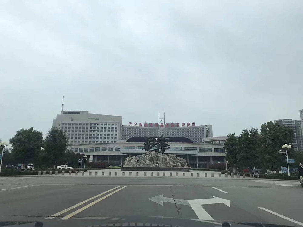 濟(jì)寧醫(yī)學(xué)院附屬醫(yī)院